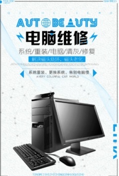 武漢江漢十年老店 專業筆記本維修與電腦保養快速上門服務