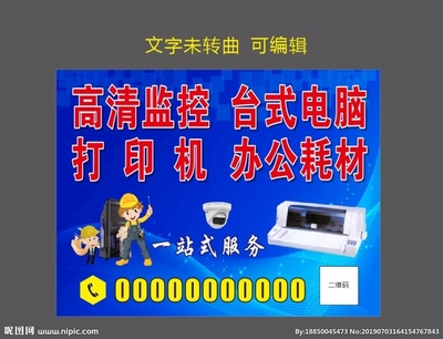 電腦維修服務(wù) 專業(yè)守護(hù)您的計算機與辦公設(shè)備