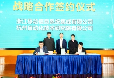 2023未來工廠建設交流大會在杭州成功舉辦