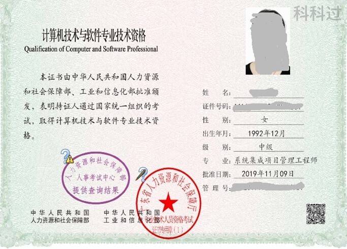 系統(tǒng)集成項目管理工程師是計算機二級嗎？一篇文章詳解考試與認證