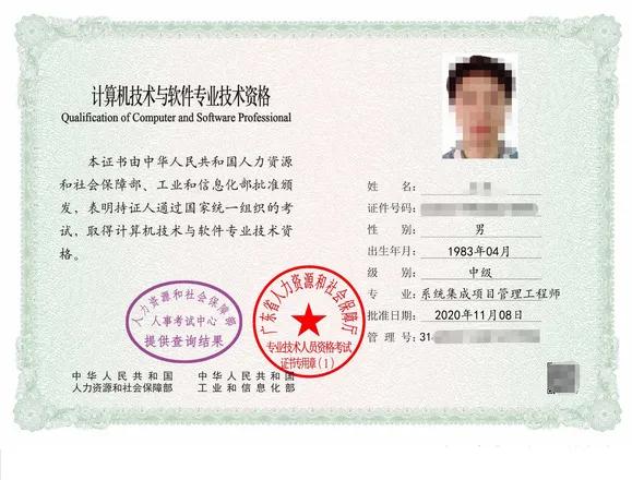 2022年深圳入戶,系統集成項目管理工程師怎么樣?好考嗎?